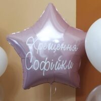 Хрещення
