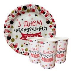 Святковий посуд/Ковпаки