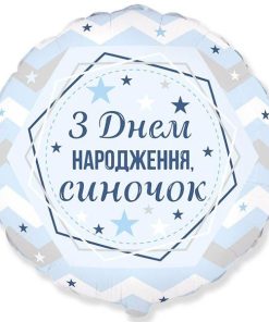 kzsm_ua0019 З днем народження синочок