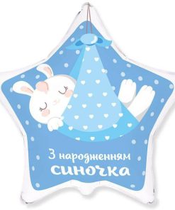 kzsm_ua0003 З народженням синочка