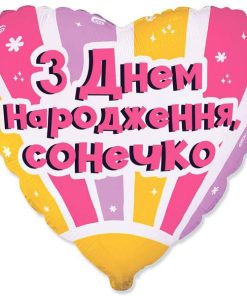 kzsm_ua0014  З днем народження сонечко