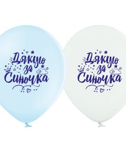 mp002 малюнок дякую за синочка