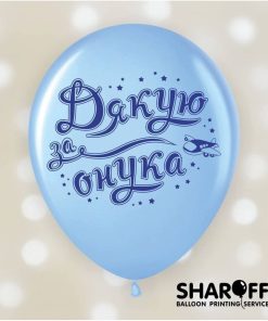 mp004 малюнок дякую за онучка