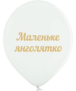 mp011 малюнок маленьке янголятко