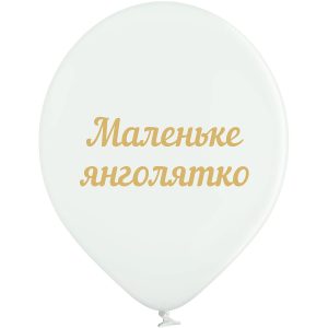 mp011 малюнок маленьке янголятко