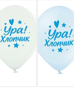 024  Ура хлопчик
