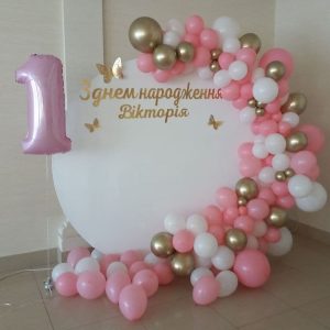 Фотозона на день народження fd0014