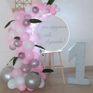 Фотозона на день народження fd0017