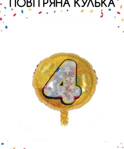 kzsm_bzn0029 цифра 4 золото