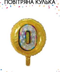 kzsm_bzn0031 цифра 0 золото