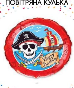 kzsm_en0042  Happy birthday Пірати