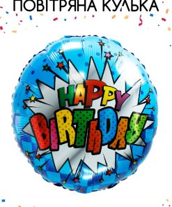 kzsm_en0043 Happy birthday на синьому