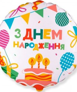 kzsm_ua0020 з днем народження кульки на білому