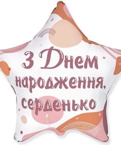 kzsm_ua0022  З днем народження серденько