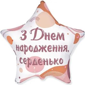 kzsm_ua0022  З днем народження серденько