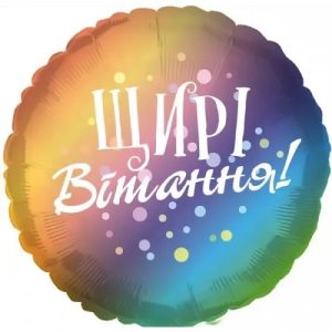 kzsm_ua0027 Щирі вітання