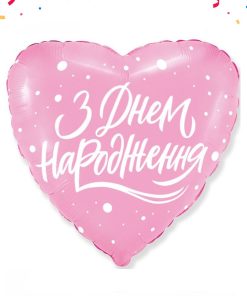 kzsm_ua0028 З Днем народження Рожевий