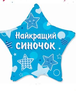 kzsm_ua0038 Найкращий синочок 3202-3410