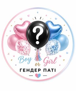 Гендер паті (Boy&Girl)
