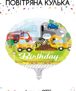 kzsm_en0075  happy birthday транспорт