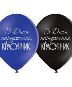 035 З Днем народження, красунчик