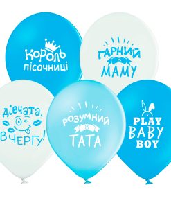 048 Компліменти для хлопчика