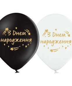 059 З Днем народження зірковий шлях