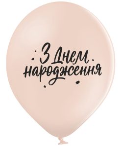 058 З днем народження лате