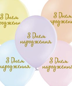 054 З Днем народження ніжний макарун