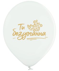 032 Ти бездоганна
