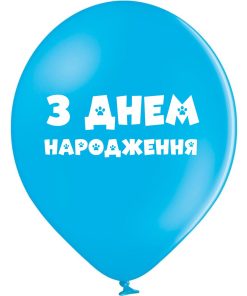 060 З Днем народження Собача варта