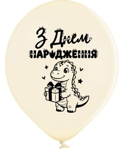 055 З днем народження" Дино