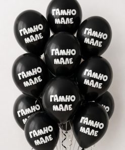 044 Гамно мале
