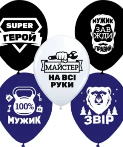 037 Справжньому мужику
