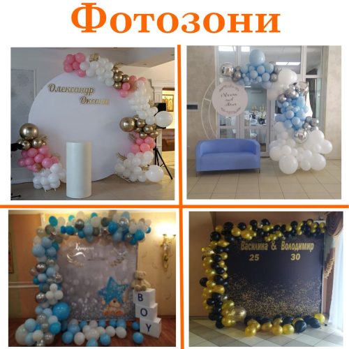 фотозони new